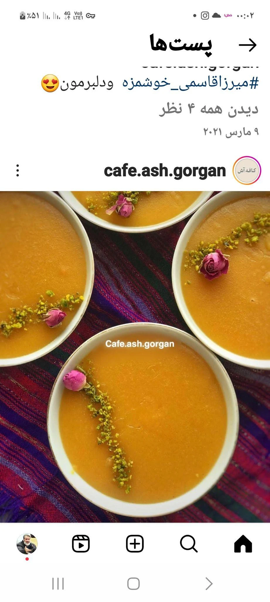 آش و کباب - تصویر 2