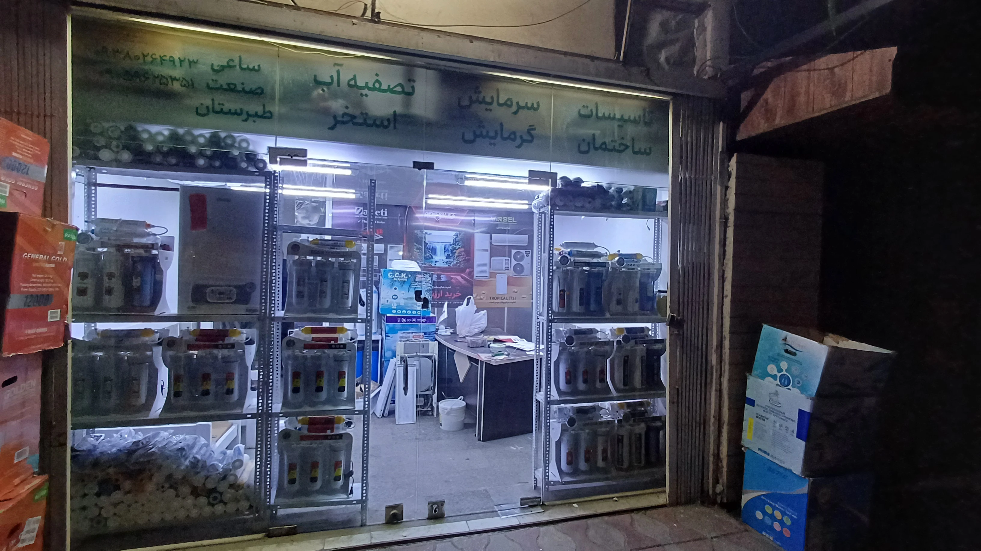 تاسیسات ساختمان نورجی