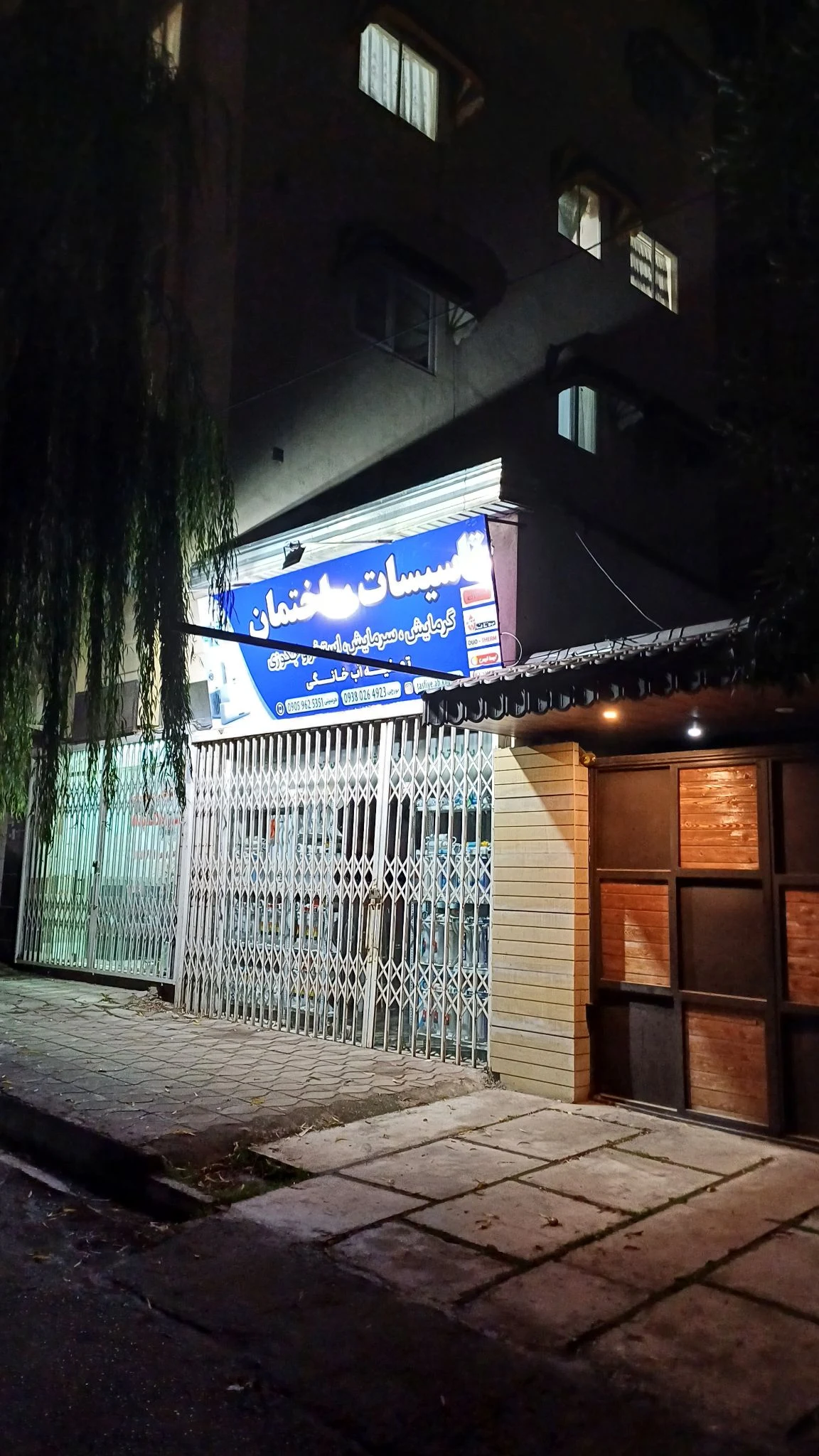 تاسیسات ساختمان نورجی - تصویر 2