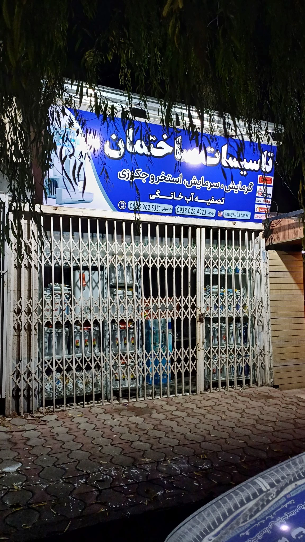 تاسیسات ساختمان نورجی - تصویر 3