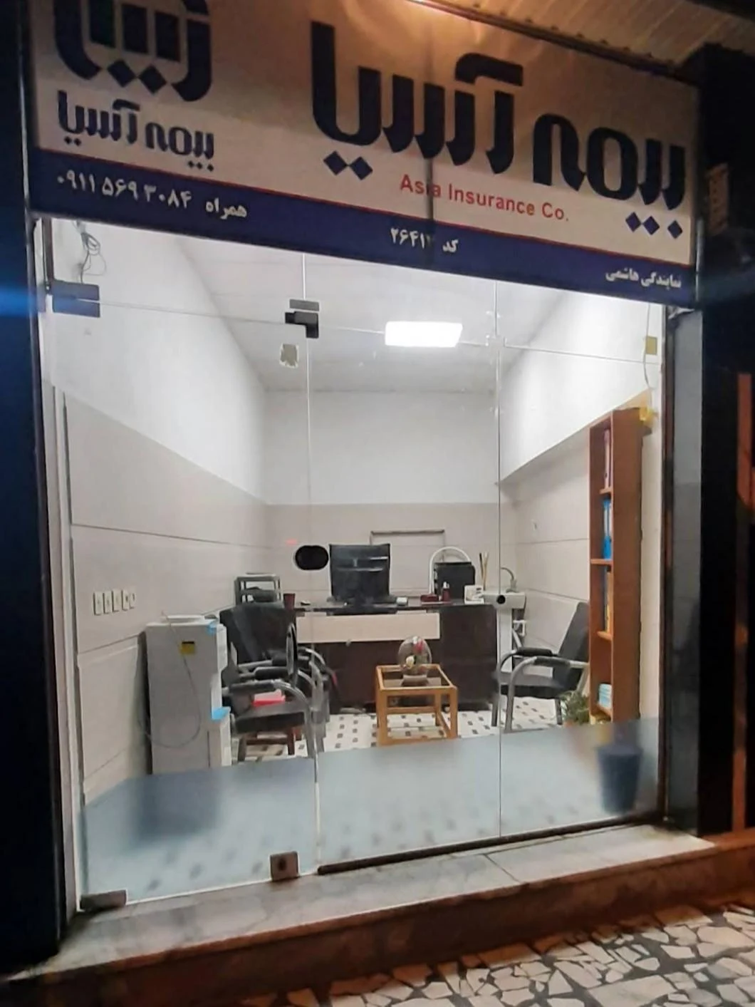 سرپرستی بیمه معلم استان مازندران - تصویر 2