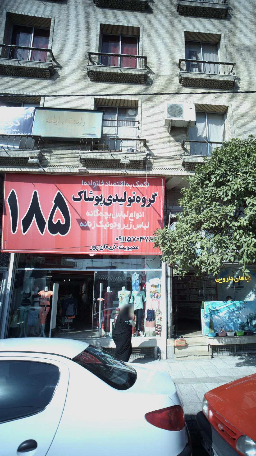 گروه تولیدی و ساختمانی نیمچا
