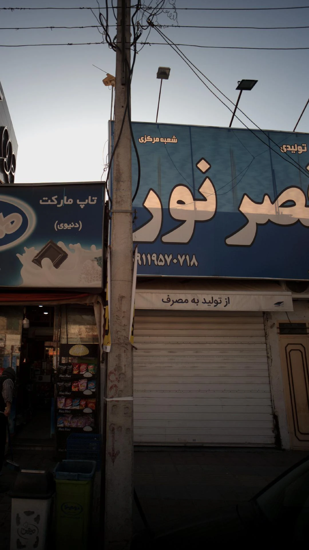 گروه تولیدی و ساختمانی نیمچا - تصویر 2