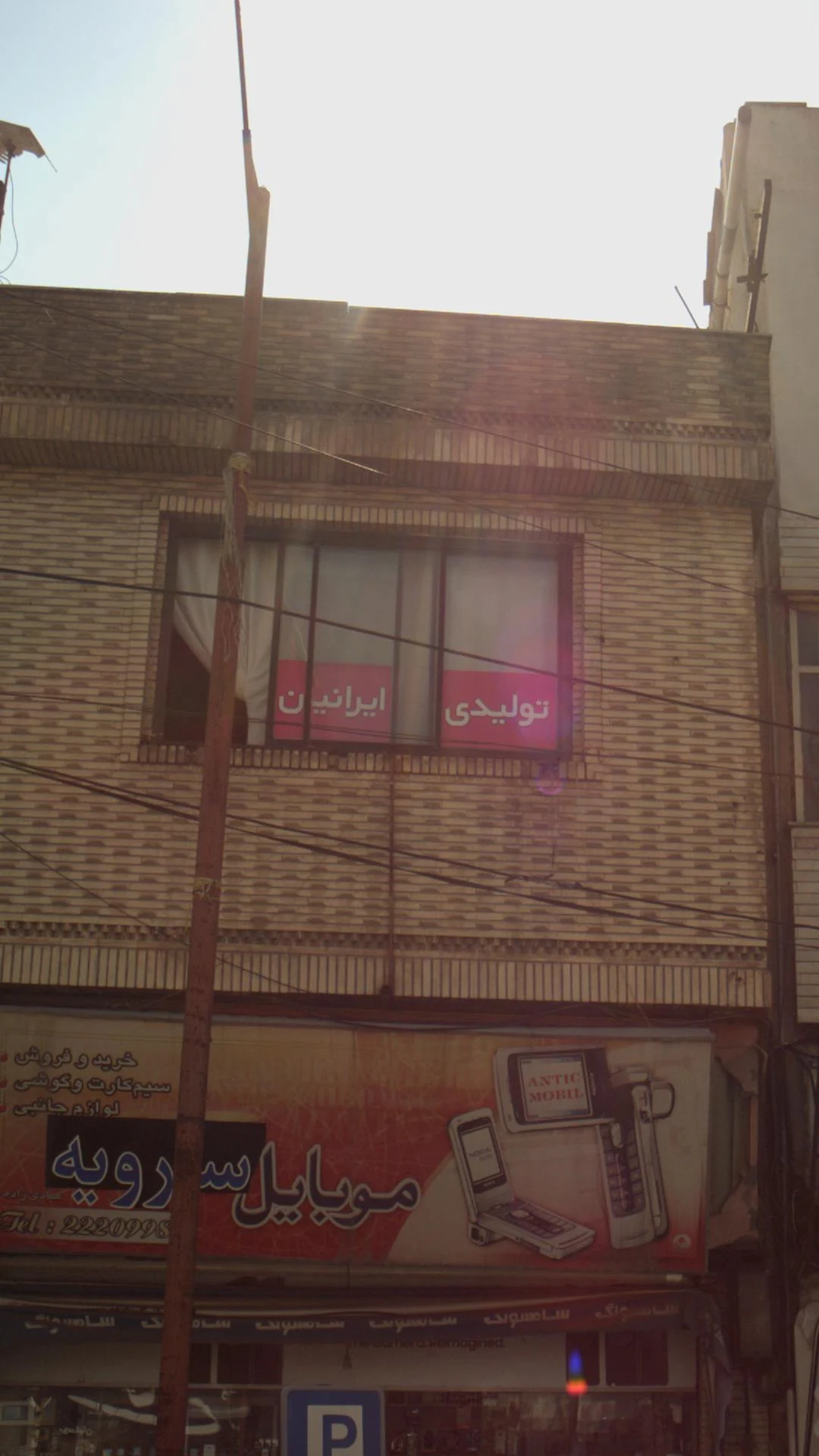گروه تولیدی و ساختمانی نیمچا - تصویر 3