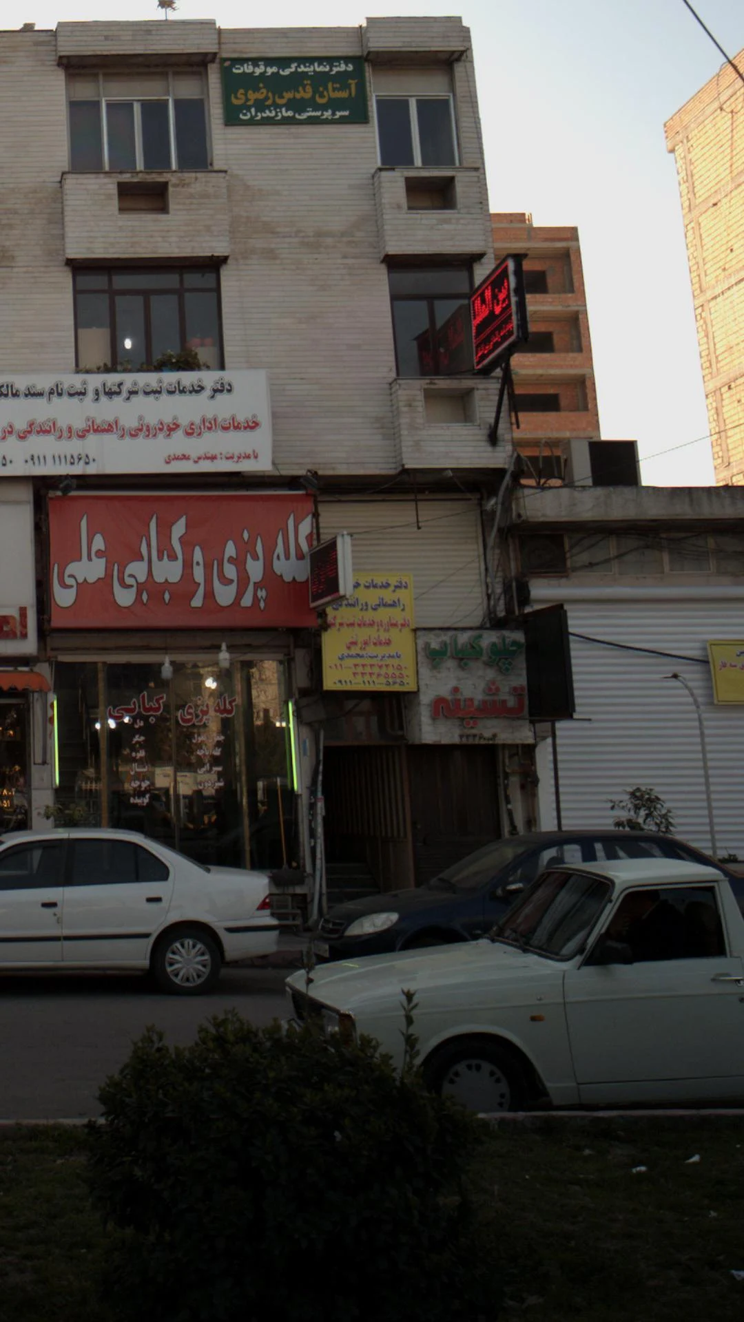 مالکیت ثبتی