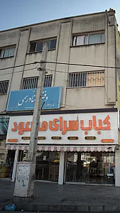 دفتر اسناد شماره 171 ساری