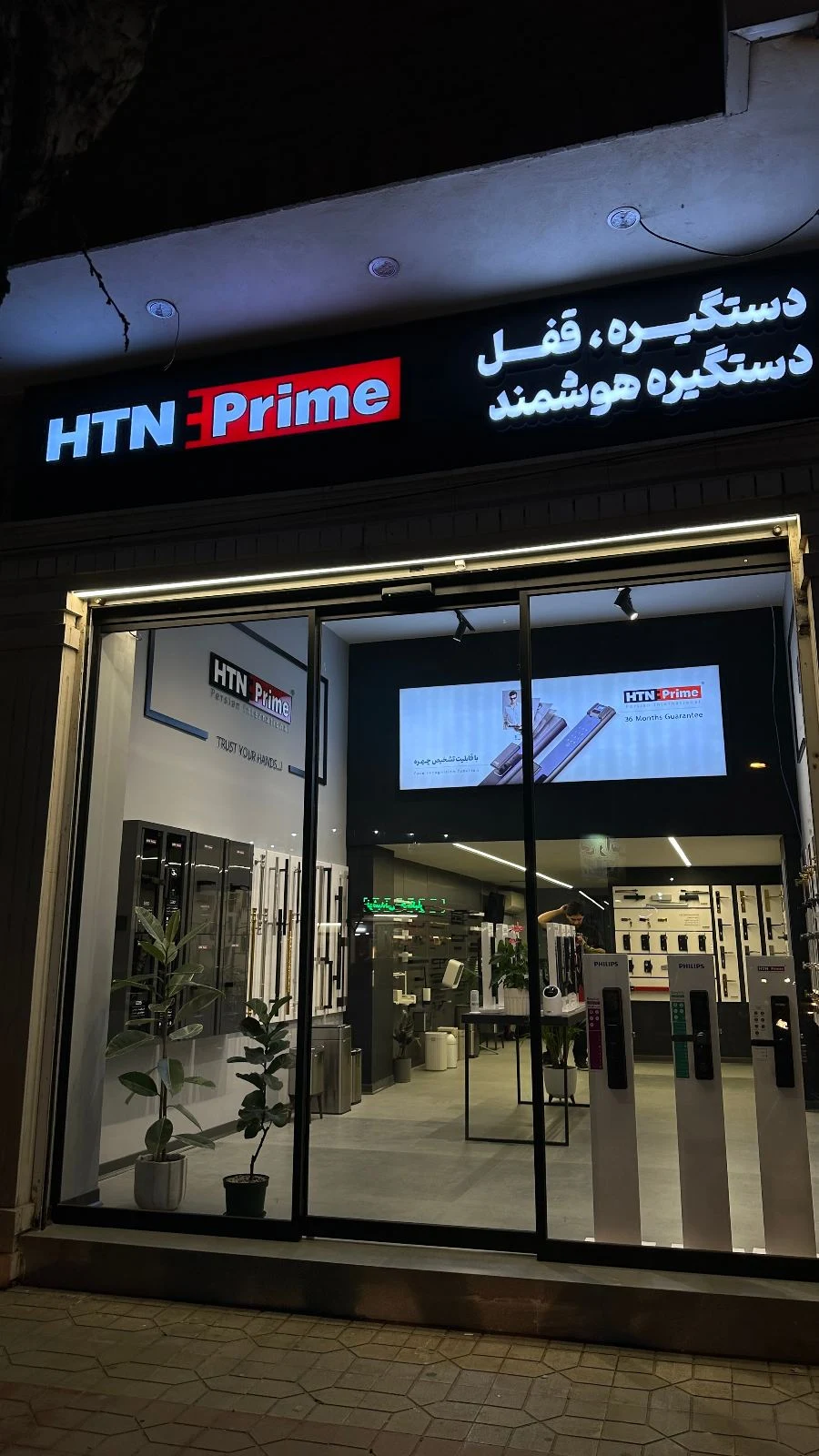 دستگیره درب و سیستم‌ هوشمند فروشگاه HTN
