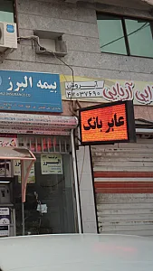 موسسه اعتباری کوثر