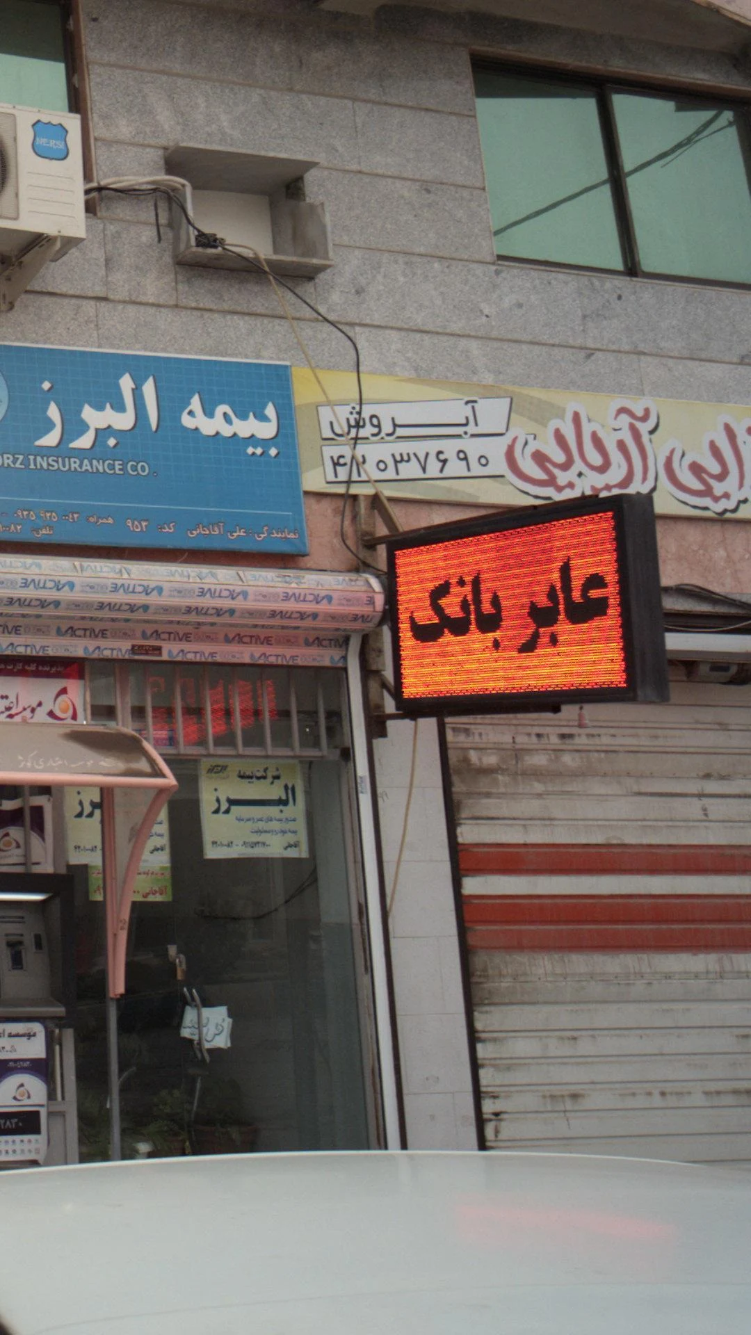 موسسه اعتباری کوثر