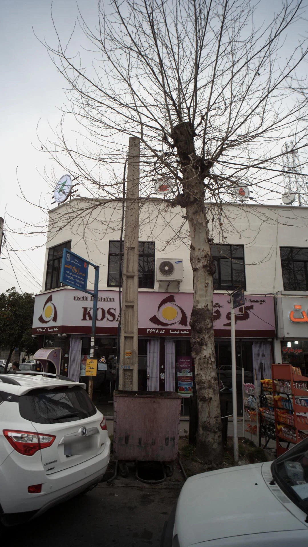 موسسه اعتباری کوثر - تصویر 2