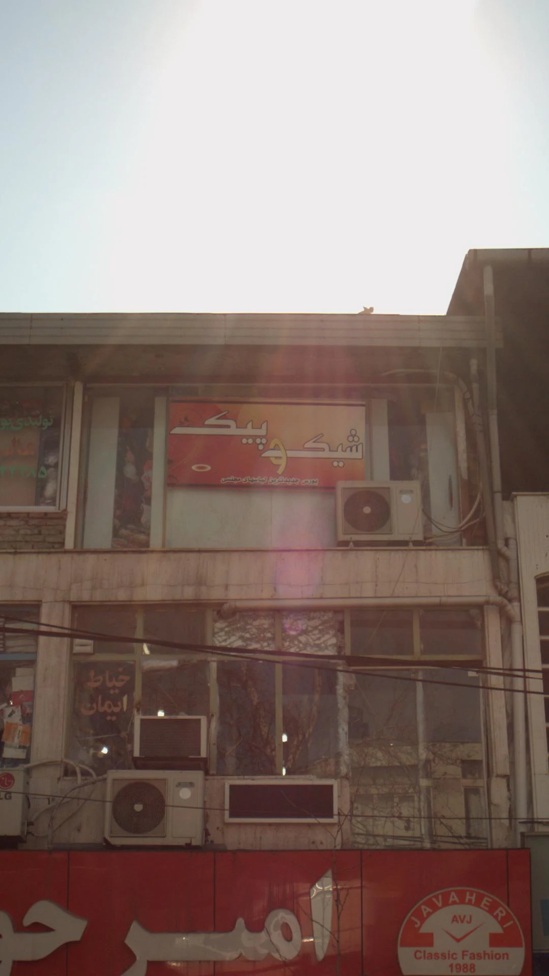 پیک ساختمان رامان