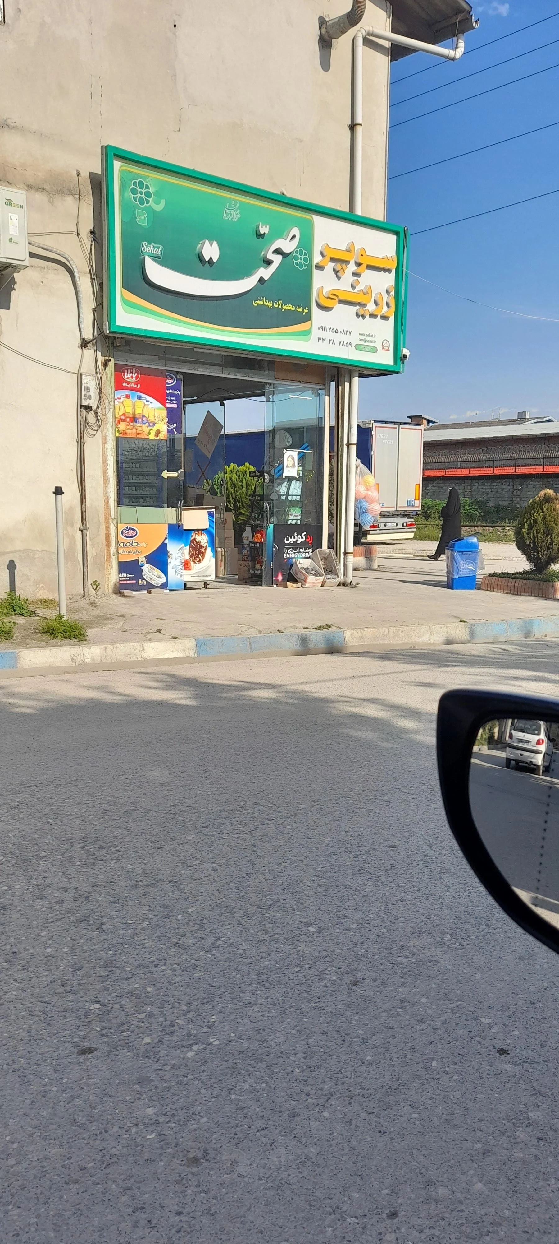 تخفیفی جعفرزاده