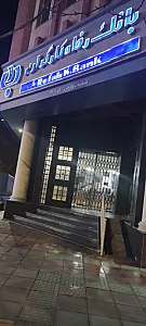 کارگزاری بانک رفاه کارگران