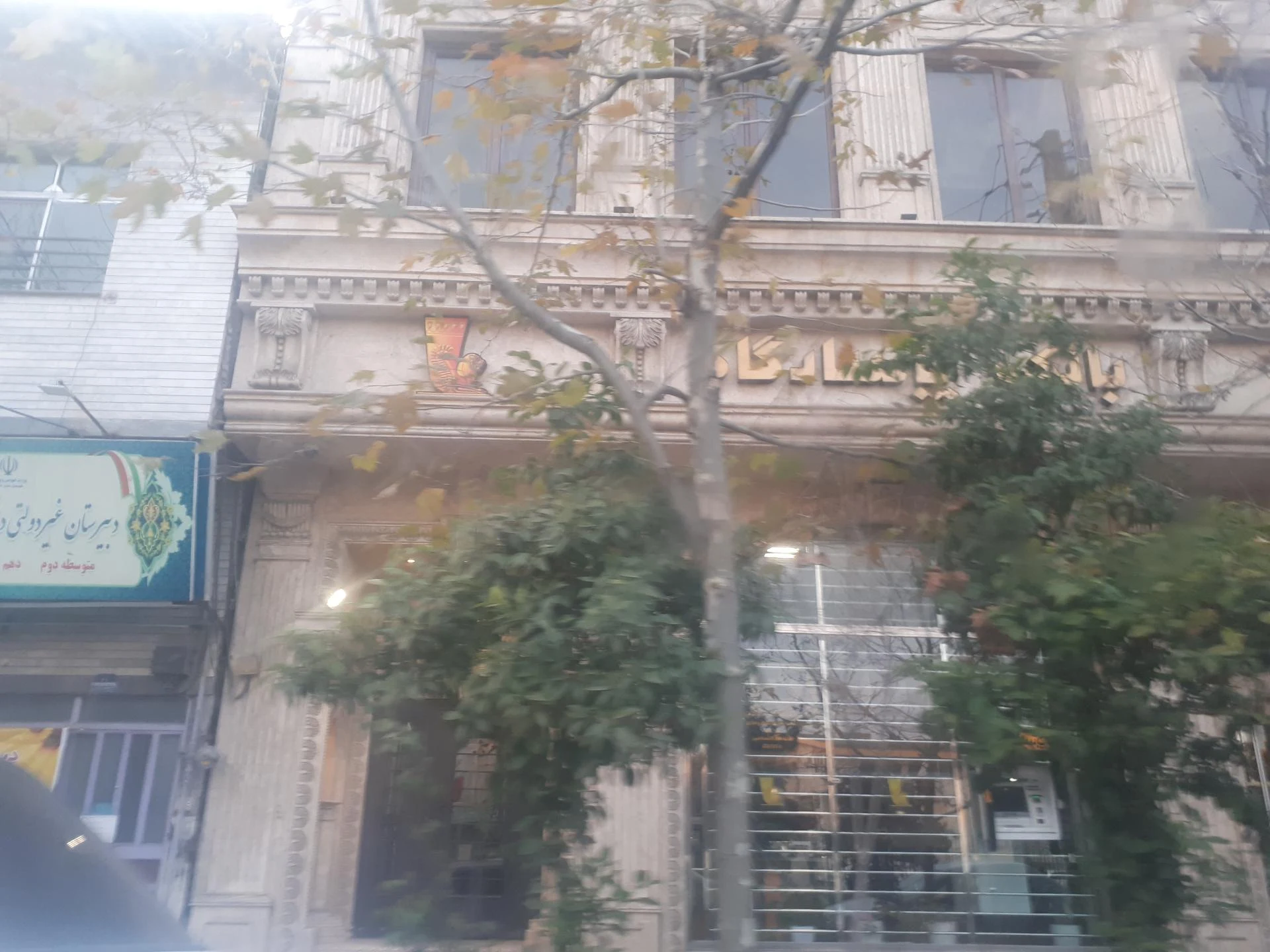 بانک پاسارگاد شعبه قلیچ ساری