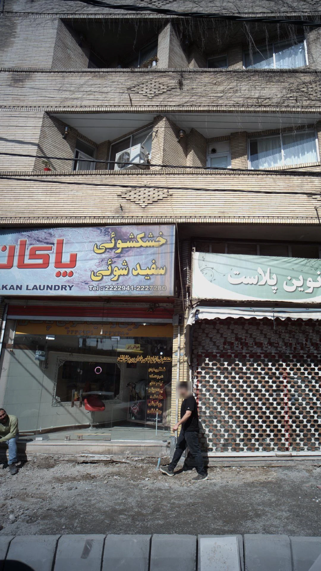 خشکشویی محراب - تصویر 3