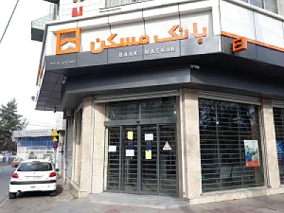 بانک مسکن شعبه بازار روز ساری