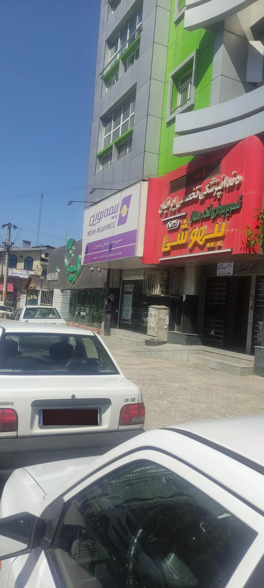 نمایندگی بیمه سامان ساری کد 2479 - تصویر 3