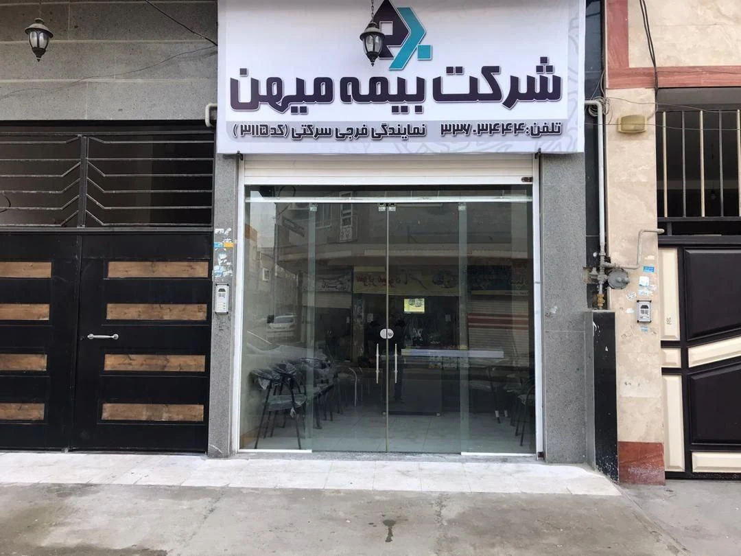 شرکت بیمه سینا