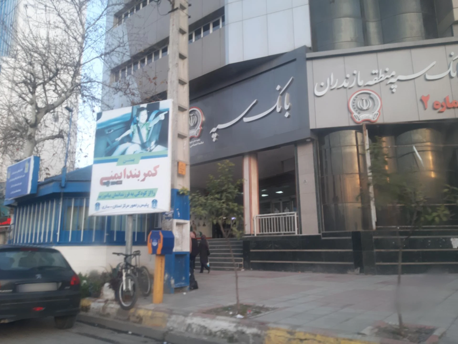 بانک ایران زمین شعبه اندیشه ساری - تصویر 2