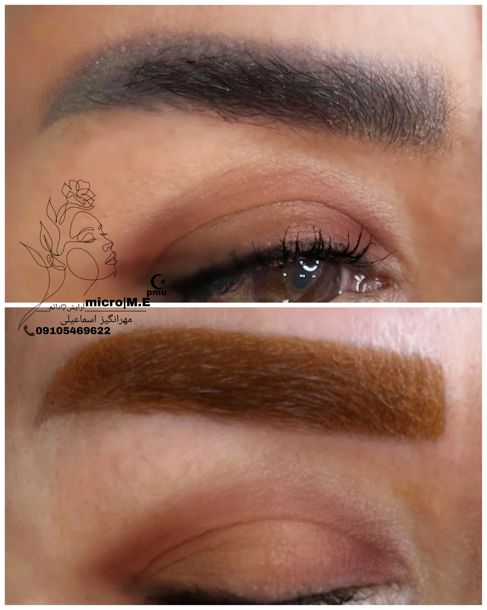 مهرانگیز اسماعیلی آرایش دائم - تصویر 5