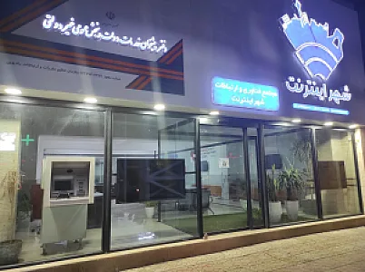 انتقال داده های شهر اینترنت
