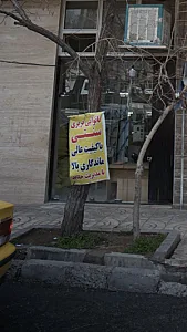 نانوایی بربری سنتی