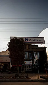 بانک صادرات شعبه سیدالشهدا ساری