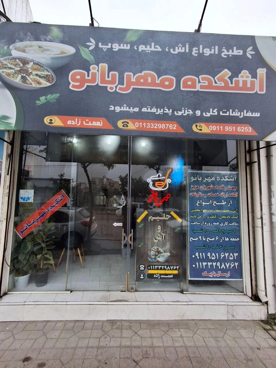 سفره خانه سنتی ارگ