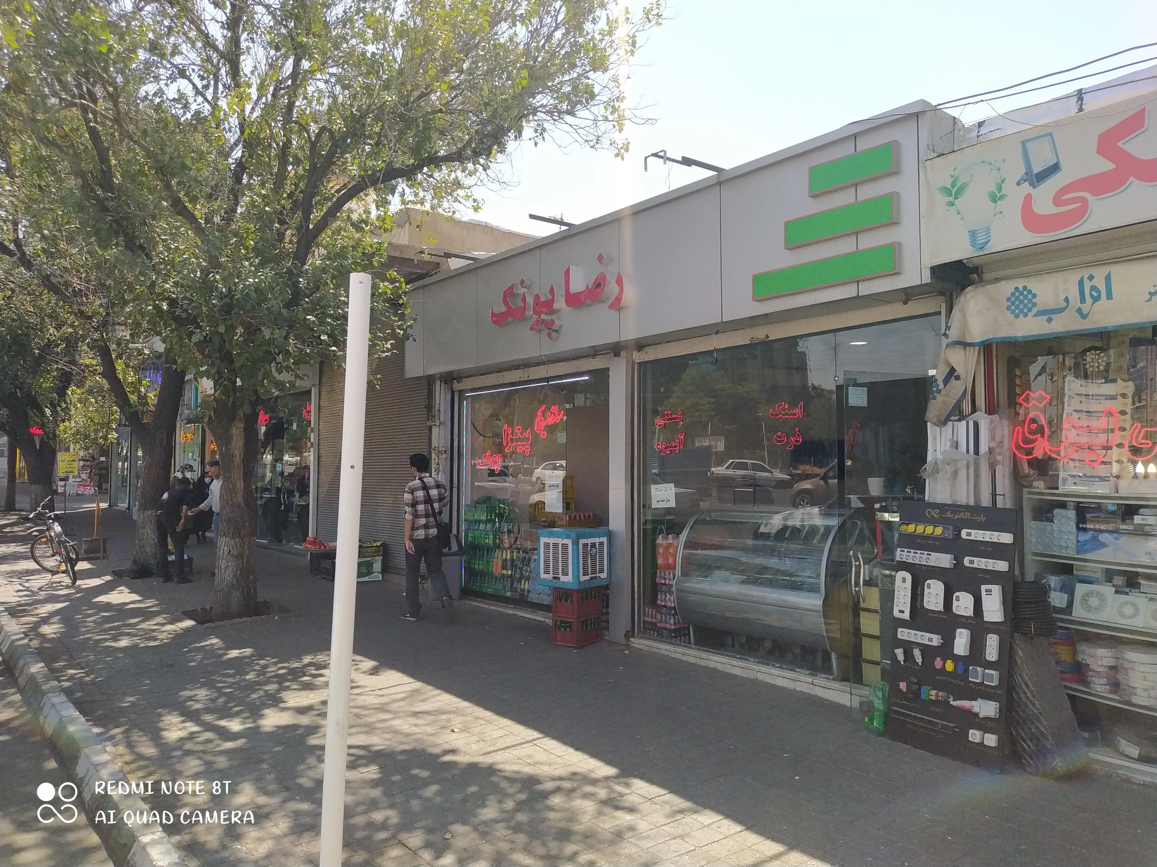 ساندویچ و پیتزای پونک