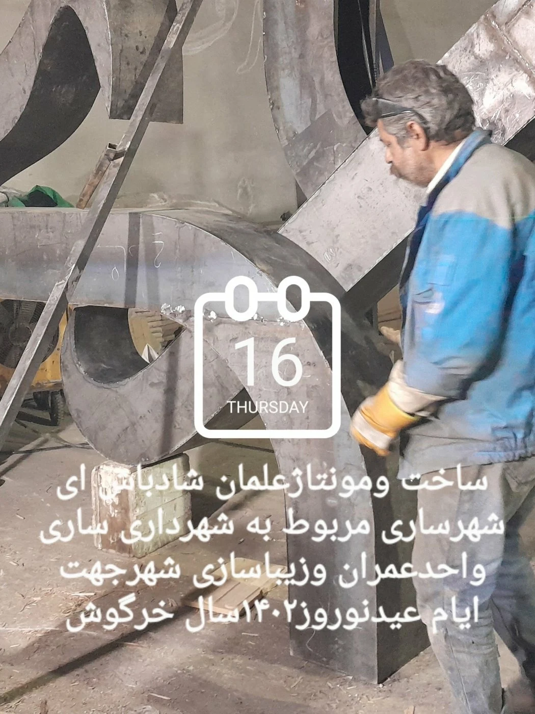 رامین قهرمانی - تصویر 2