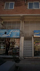 خشکشویی و سفید شویی