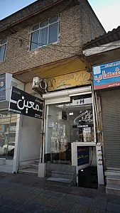 پیرایش معین