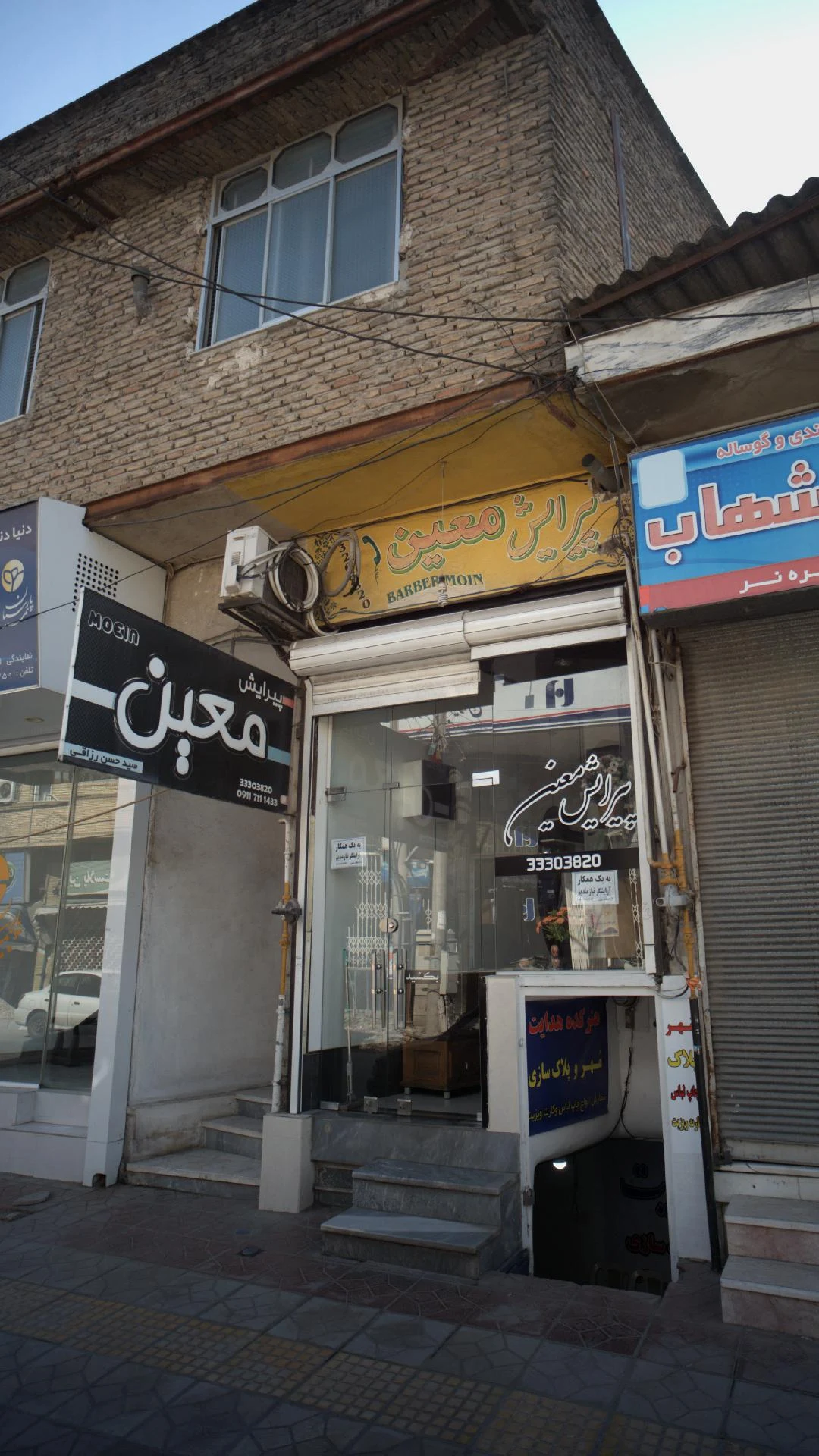 پیرایش معین