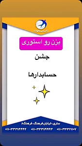 موسسه کاریابی ﺑﺎﻟﻮاﻧﻪ