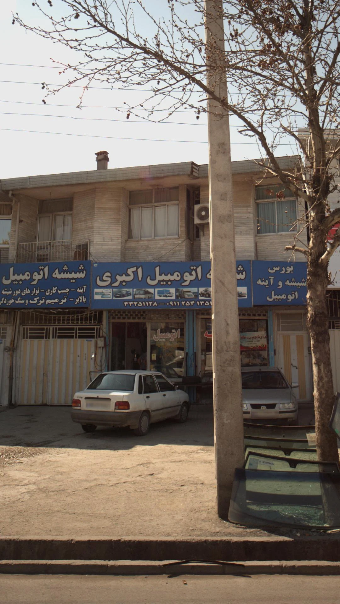 شیشه اتومبیل اکبری