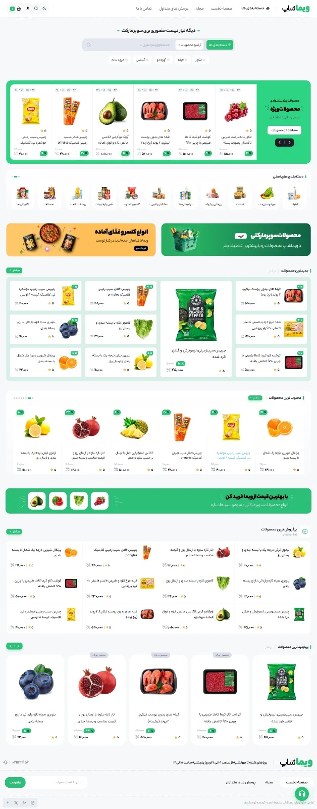 شرکت فناوران دیجیتال ریشه - تصویر 4