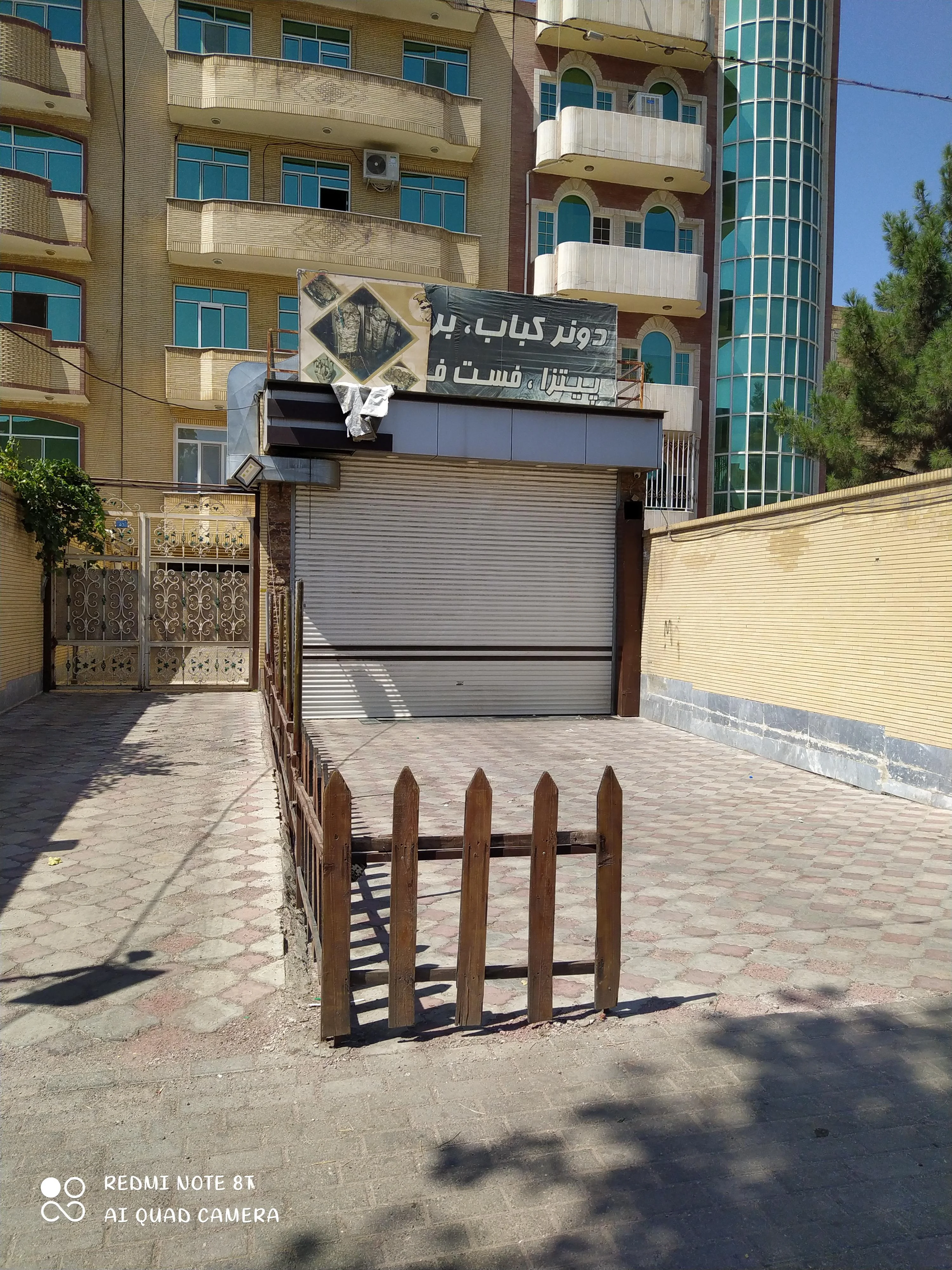 دونر کبابی و ساندویچی ضیافت