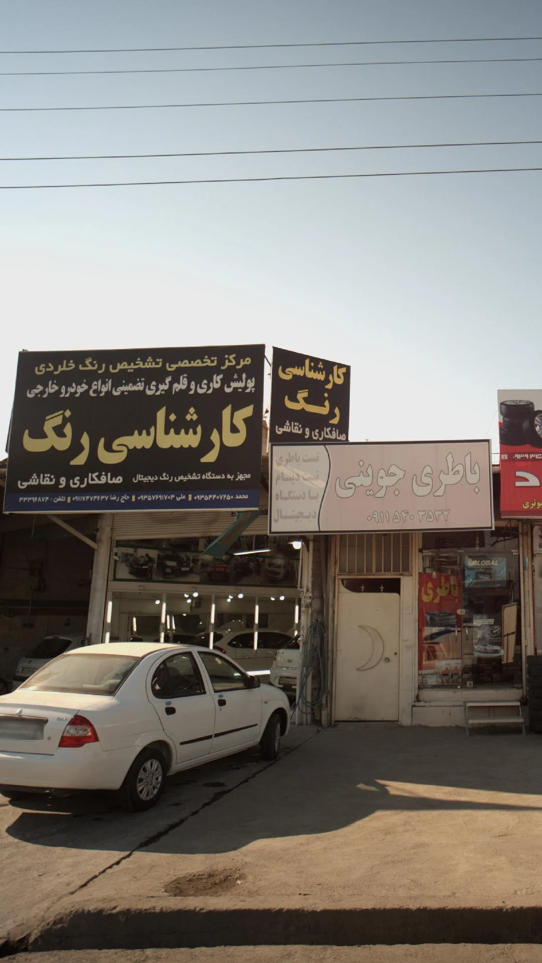 مرکز تخصصی تشخیص رنگ خلردی 