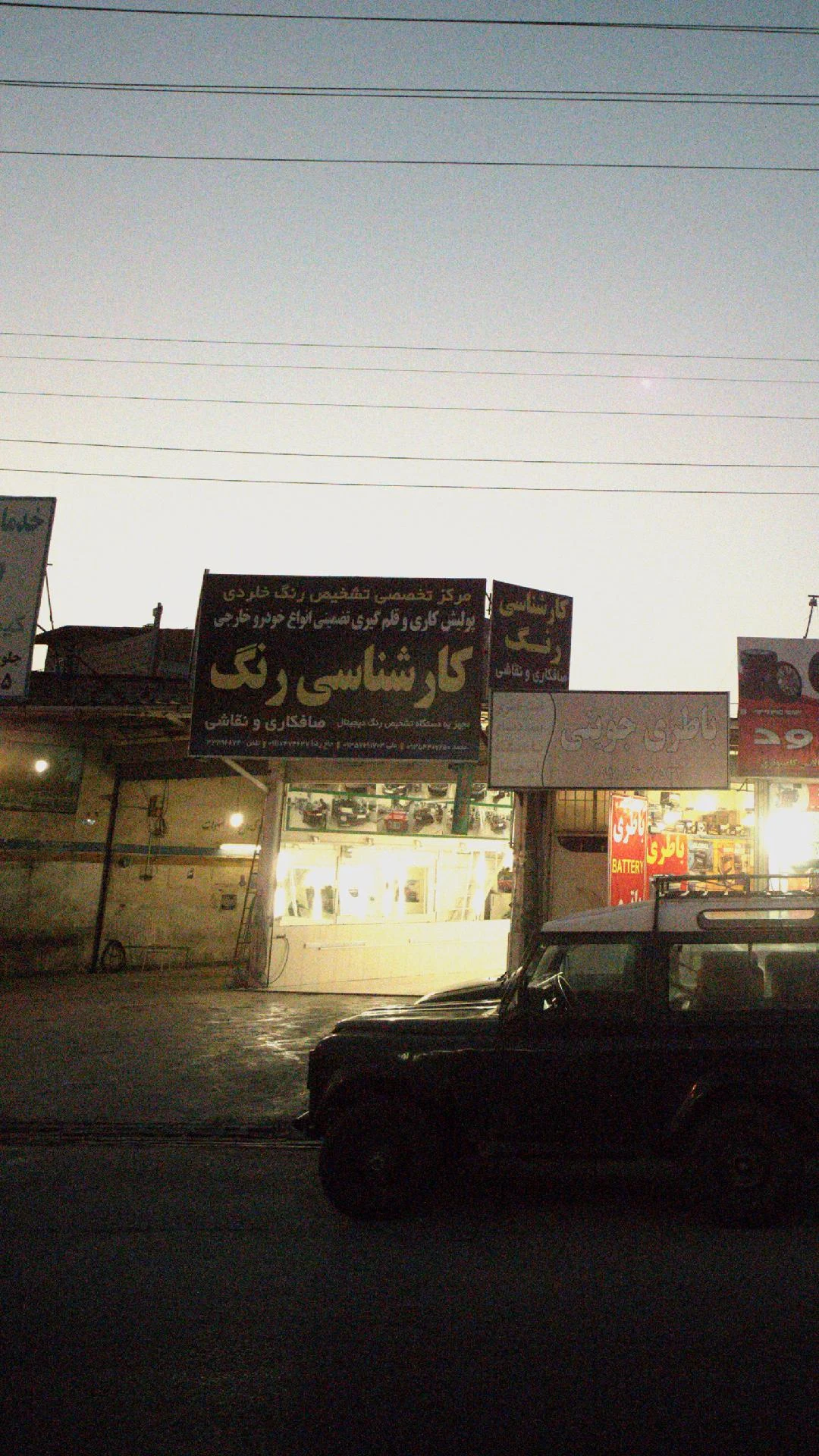 مرکز تخصصی تشخیص رنگ خلردی  - تصویر 2
