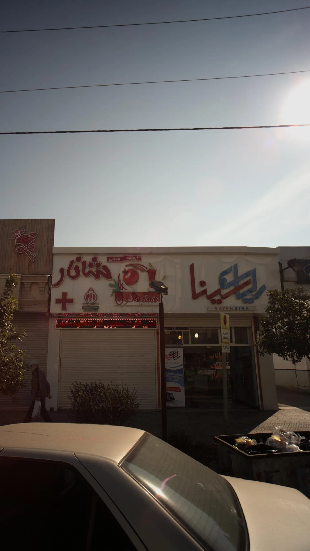 شانار - تصویر 3
