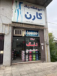 فروشگاه دانیال ابزار یراق