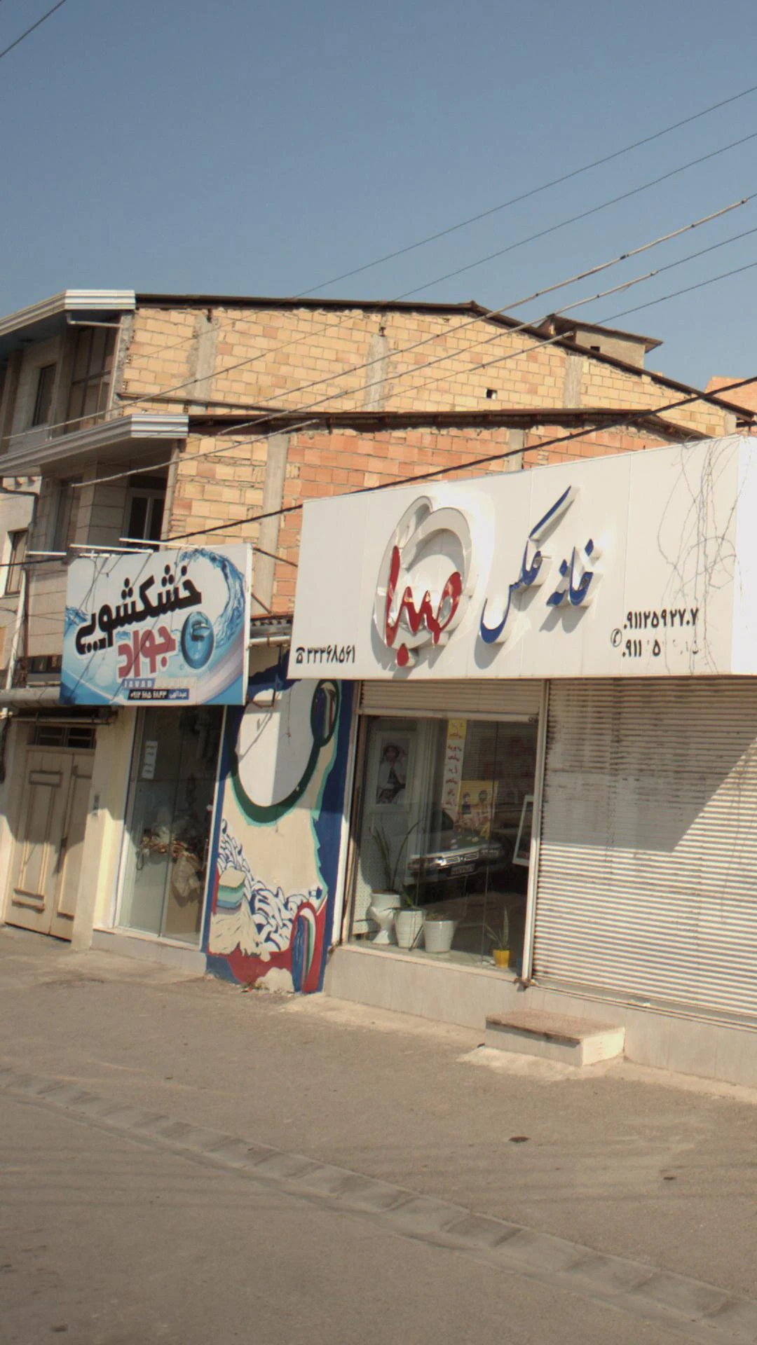 خشک شویی جواد - تصویر 2