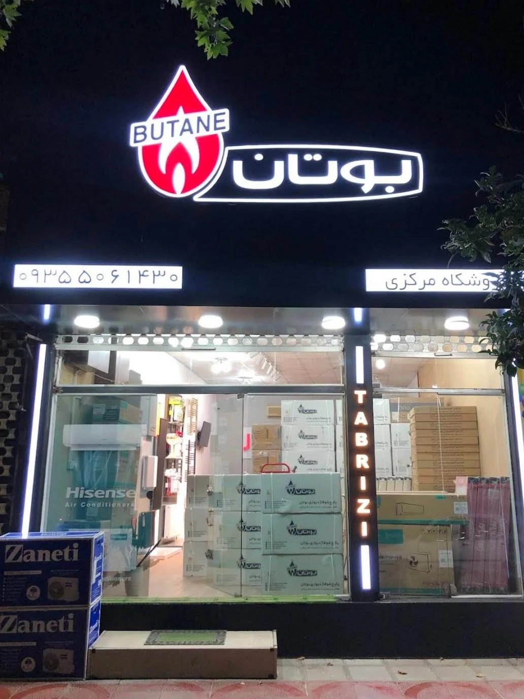 دفتر نمایندگی ایساتیس و اریستون - تصویر 2