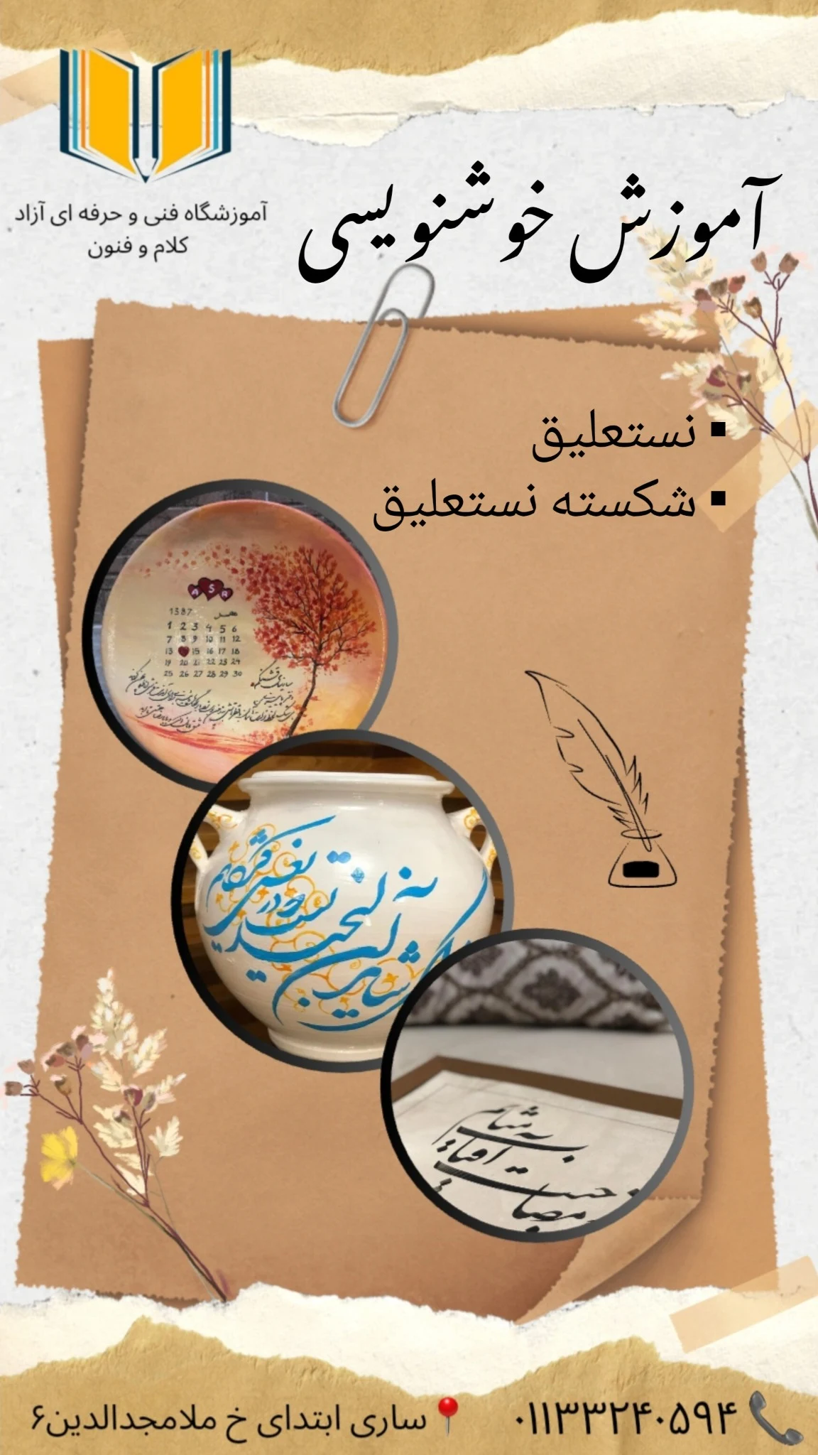 موسسه آموزش عالی آزاد کلام - تصویر 2