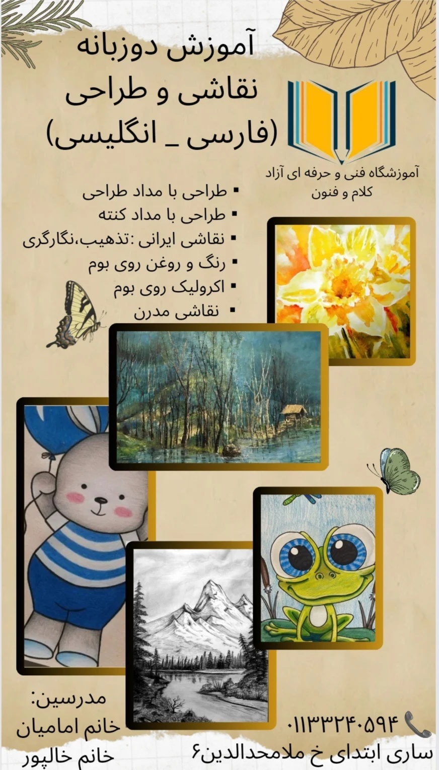 موسسه آموزش عالی آزاد کلام - تصویر 3