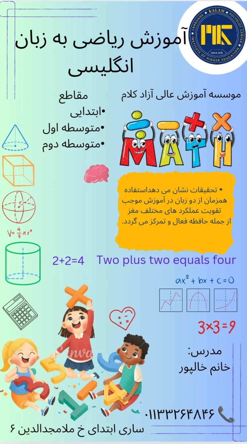 موسسه آموزش عالی آزاد کلام - تصویر 4