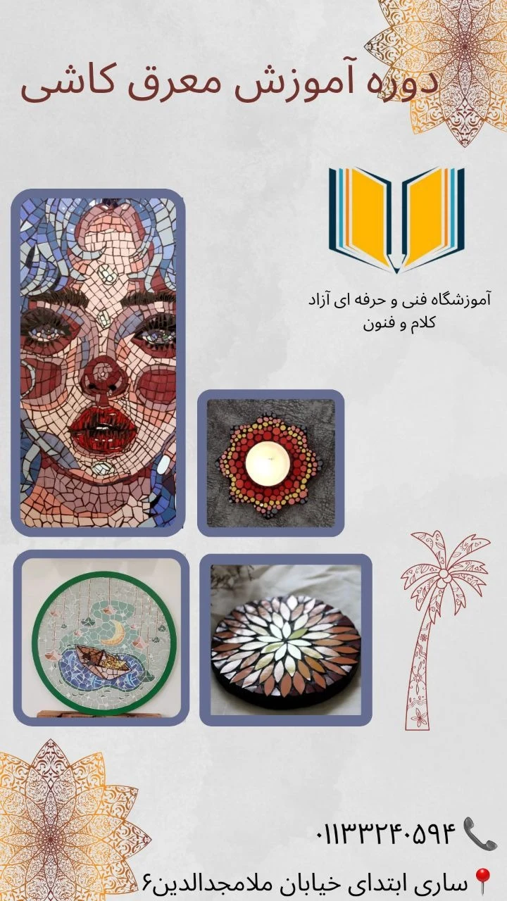 موسسه آموزش عالی آزاد کلام - تصویر 5