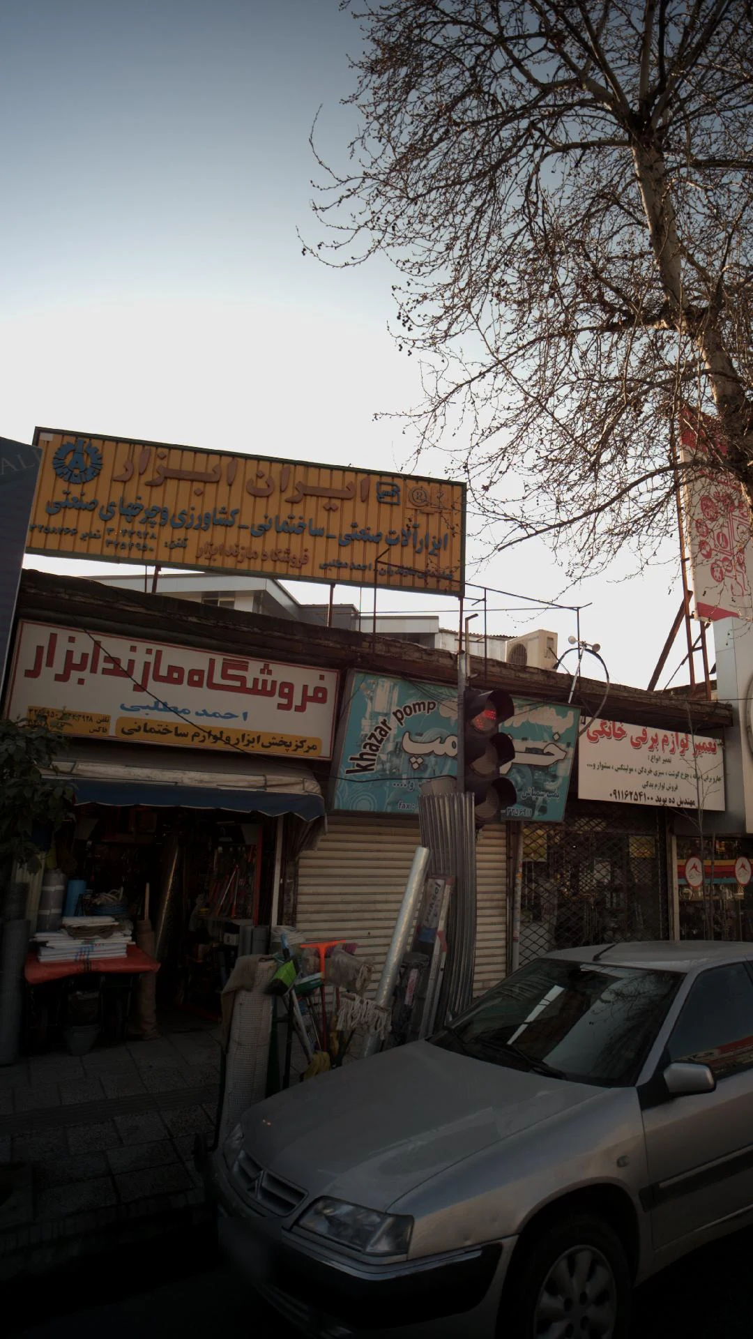 فروشگاه مازند ابزار احمد مطلبی