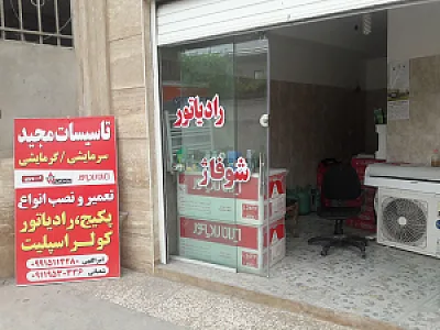تعمیرات و نصب سرویس کولر گازی و پکیج