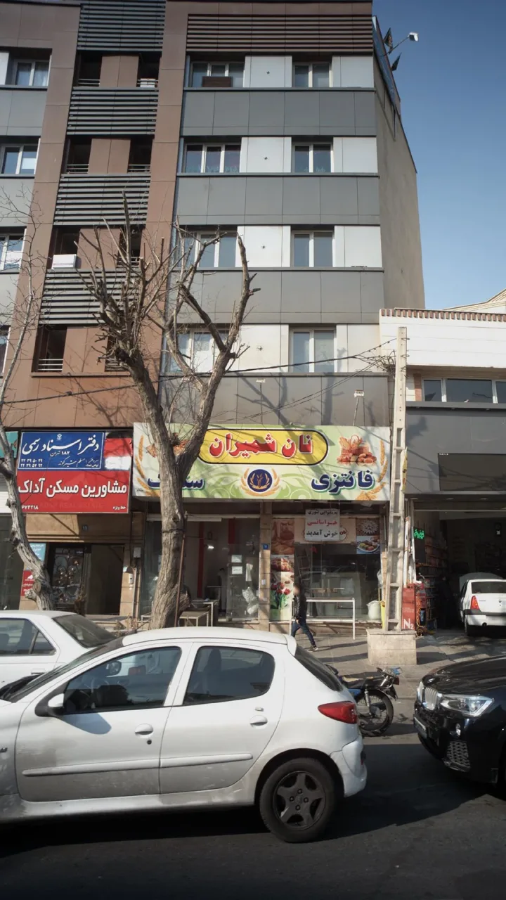 نان شمیران - تصویر 2